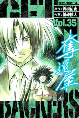 GetBackers��å�Բ�������¢�ǡ�35 