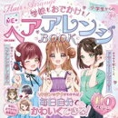 小学生からのヘアアレンジＢＯＯＫ