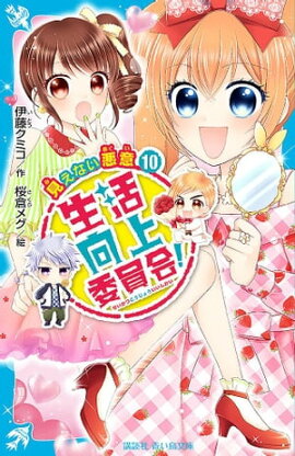 楽天kobo電子書籍ストア 龍神王子 ドラゴン プリンス 14 宮下恵茉 楽天kobo電子書籍ストア 龍神王子 ドラゴン プリンス 14 宮下恵茉