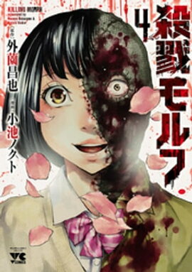 楽天kobo電子書籍ストア 白異本 外薗昌也