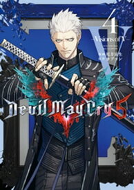 Devil May Cry 5 Visions of V 4巻【電子書籍】[ 尾方富生 ]