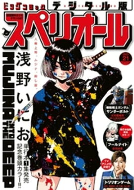 �ӥå����ߥå����ڥꥪ���� 2023ǯ21���2023ǯ10��13��ȯ��� 