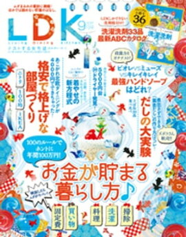 LDK 2017ǯ9 