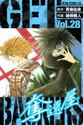 GetBackers��å�Բ�������¢�ǡ�28 