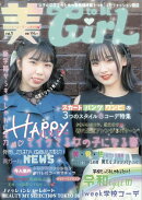 雑誌 美toBEGirL 創刊号