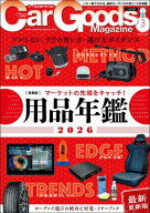 Car Goods Magazine 2026年3月号【電子書籍】[ 三栄 ]