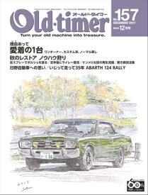 Old-timer 2017年 12月号 No.157【電子書籍】[ Old-timer編集部 ]