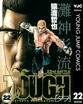 TOUGHータフー 22 