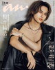 anan(アンアン) 2026年 7月22日号 No.2504[整う腸活2026]