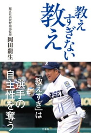 楽天市場 山田哲人 本の通販