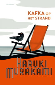 Kafka op het strand【電子書籍】[ Haruki Murakami ]