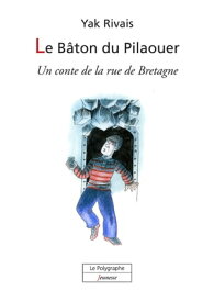 Le b?ton du pilaouer【電子書籍】[ Rivais Yak ]