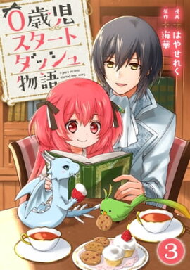 0�л��������ȥ��å���ʪ�� 3 