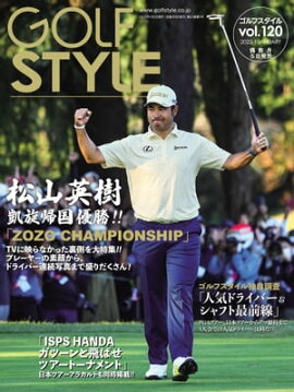 Golf Style(ゴルフスタイル) 2022年 1月号 