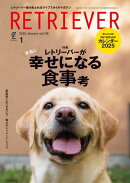 RETRIEVER(レトリーバー) 2025年1月号 VOL.118