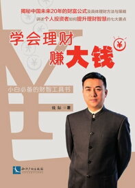 学会理??大?【電子書籍】[ ??著 ]