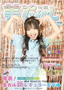 雑誌 美toBEGirL vol.12