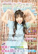 雑誌 美toBEGirL vol.12