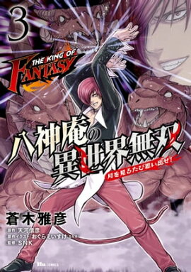 楽天kobo電子書籍ストア ワルキューレの降誕 1 冨士宏