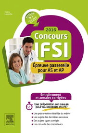 Concours IFSI 2016 - ?preuve passerelle pour AS et AP Entra?nement et annales corrig?es【電子書籍】[ Val?rie Laperche ]