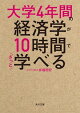 4ǯ֤ηкѳؤ10֤Ǥäȳؤ٤