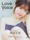 Love Voice mag. Vol.3【電子書籍】[ ホビージャパン編集部 ]