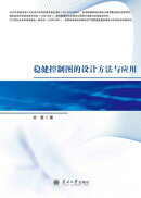 稳健控制图的设计方法与应用
