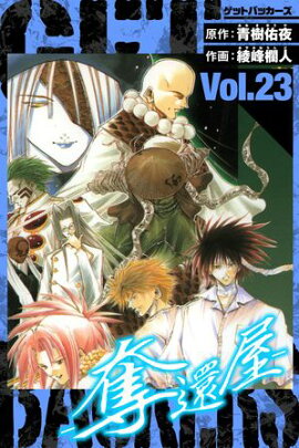 GetBackers��å�Բ�������¢�ǡ�23 