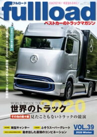楽天市場 ベストカーのトラックマガジンfullload Vol 39の通販