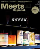 Meets Regional 2025年7月号・電子版