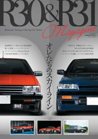 自動車誌MOOK R30＆R31 Magazine【電子書籍】[ 三栄書房 ]