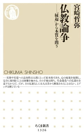 楽天kobo電子書籍ストア 愚民文明の暴走 呉智英