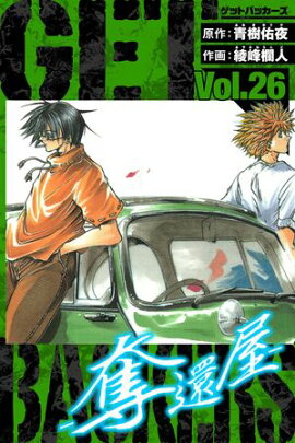 GetBackers��å�Բ�������¢�ǡ�26 