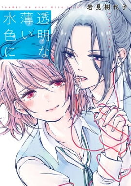 楽天kobo電子書籍ストア ロク イチ暮らし １ 梅原うめ