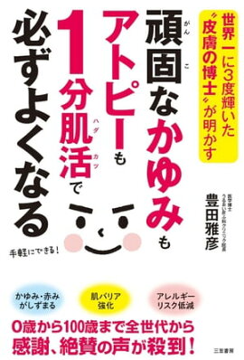 楽天kobo電子書籍ストア 卵を食べれば全部よくなる 佐藤智春