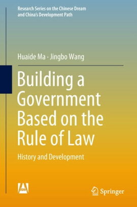Building a Government Based on the Rule of Law History and Development