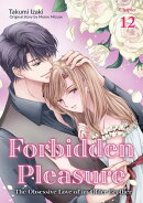 Forbidden Pleasure - The Obsessive Love of an Older Brother (12)