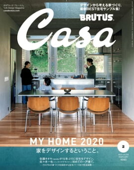 Casa BRUTUS (֥롼) 2020ǯ 2 [Ȥǥ󤹤Ȥȡ] 