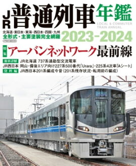 JR�������ǯ��2023-2024 