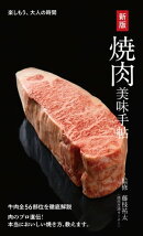 新版 焼肉美味手帖