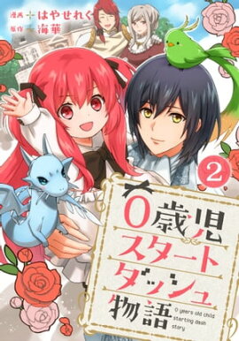 0�л��������ȥ��å���ʪ�� 2 