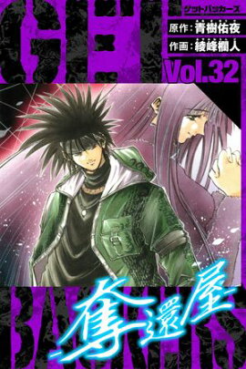 GetBackers��å�Բ�������¢�ǡ�32 