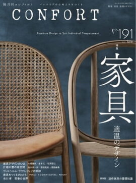CONFORT 2023ǯ6 