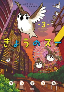 楽天kobo電子書籍ストア Bar白色天 女と男 欲望の百物語 6 森田智
