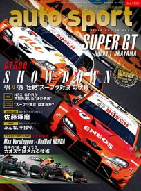 AUTOSPORT　No.1551【電子書籍】[ 三栄 ]