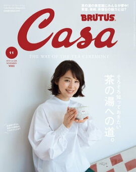 Casa BRUTUS (֥롼) 2019ǯ 11 [ؤƻ] 