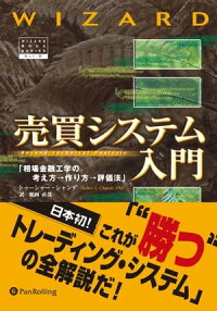 楽天kobo電子書籍ストア 売買システム入門 バイバイシステムニュウモン トゥーシャー シャンデ
