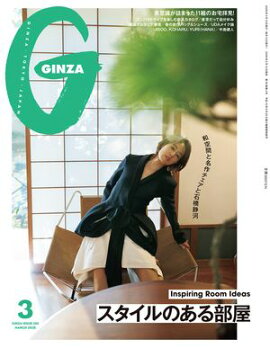 GINZA (����) 2026ǯ 3��� [��������Τ�������] 
