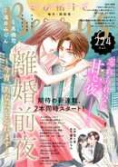 comic Berry’s vol.224