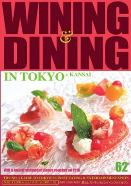 Wining  Dining in Tokyoʥ磻˥󥰡˥󥰡 62 